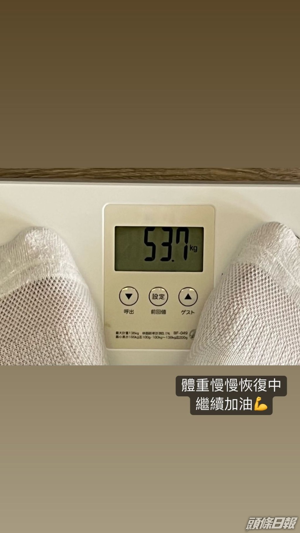林志穎之前表示體重只有118磅。